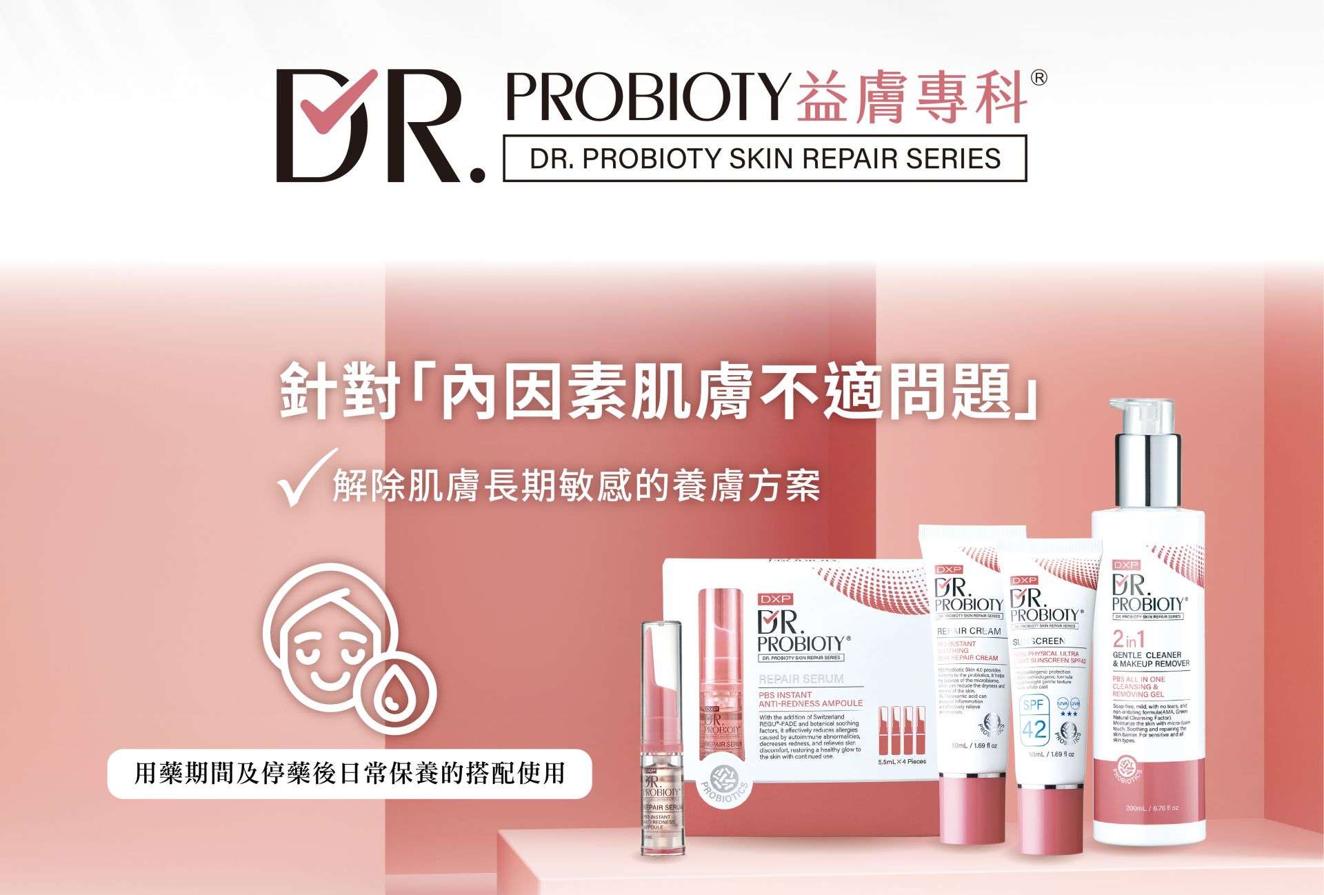 Dr.PUR BEAUTE 1.2.3.4.5 (5点セット)新品未開封‼️ Excellent Miniature Skincare Set ┃ドクターピュールボーテ